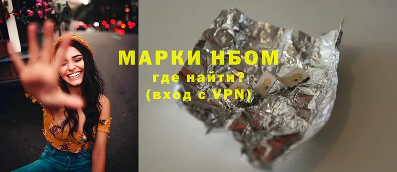 Марки N-bome 1,8мг  МЕГА ссылки  Валдай  наркотики 